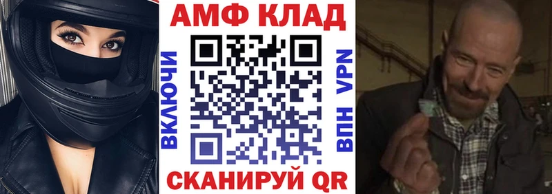 АМФ Розовый  Купить  Тара 