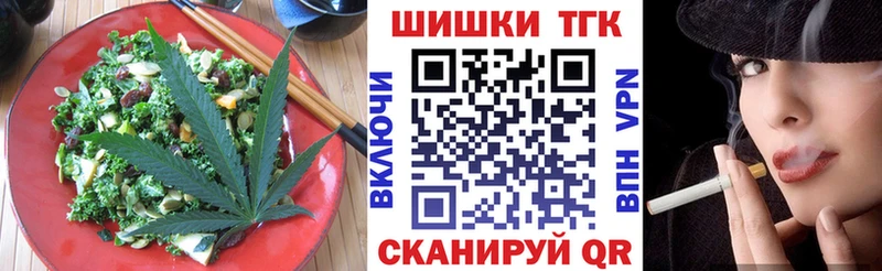 Купить закладки  Тара  Еда ТГК конопля 