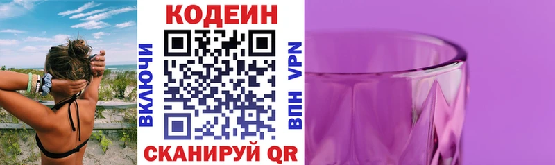 Codein Purple Drank Тара