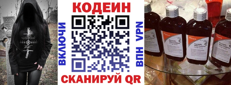 Codein Purple Drank  Купить где  Тара 