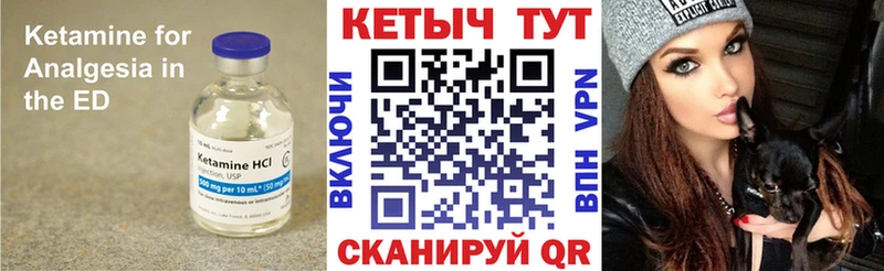 Кетамин ketamine  Купить  Тара 