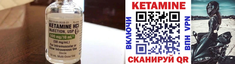 КЕТАМИН VHQ Тара