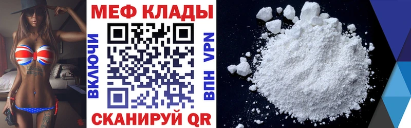 Мефедрон 4 MMC  Купить закладки  Тара 